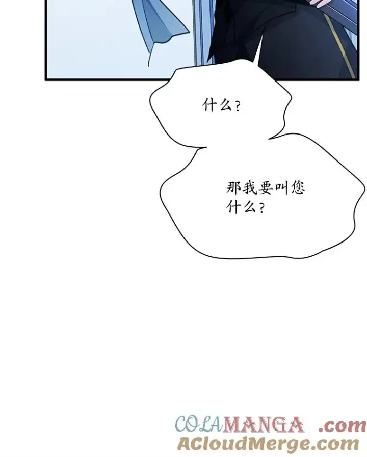 漫画《新手关卡太难了》178.佩戴双剑第145张图