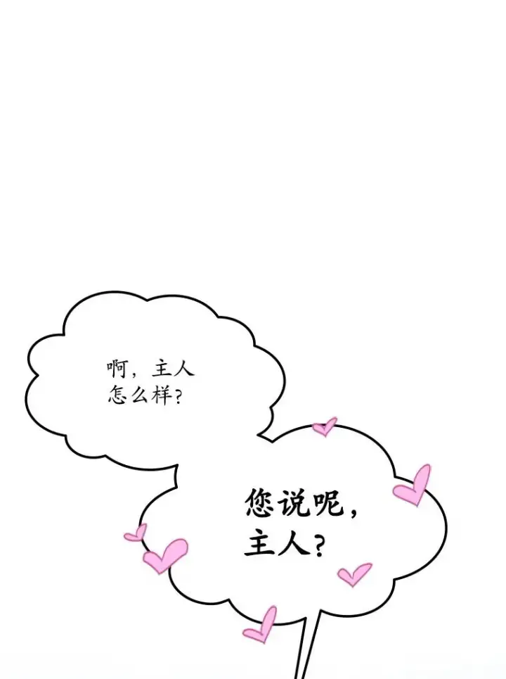 漫画《新手关卡太难了》178.佩戴双剑第146张图