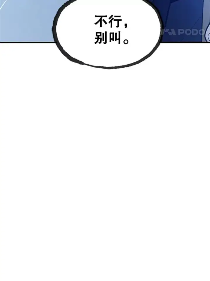 漫画《新手关卡太难了》178.佩戴双剑第148张图
