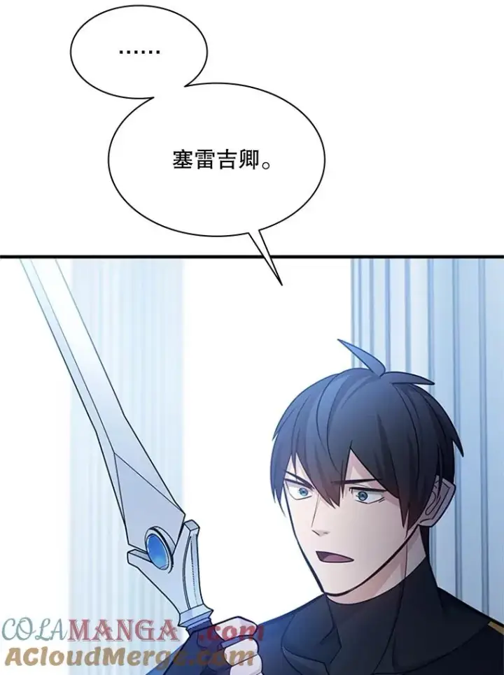 漫画《新手关卡太难了》178.佩戴双剑第149张图