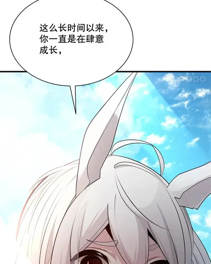 漫画《新手关卡太难了》178.佩戴双剑第15张图