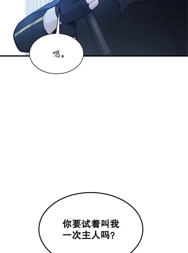 漫画《新手关卡太难了》178.佩戴双剑第150张图
