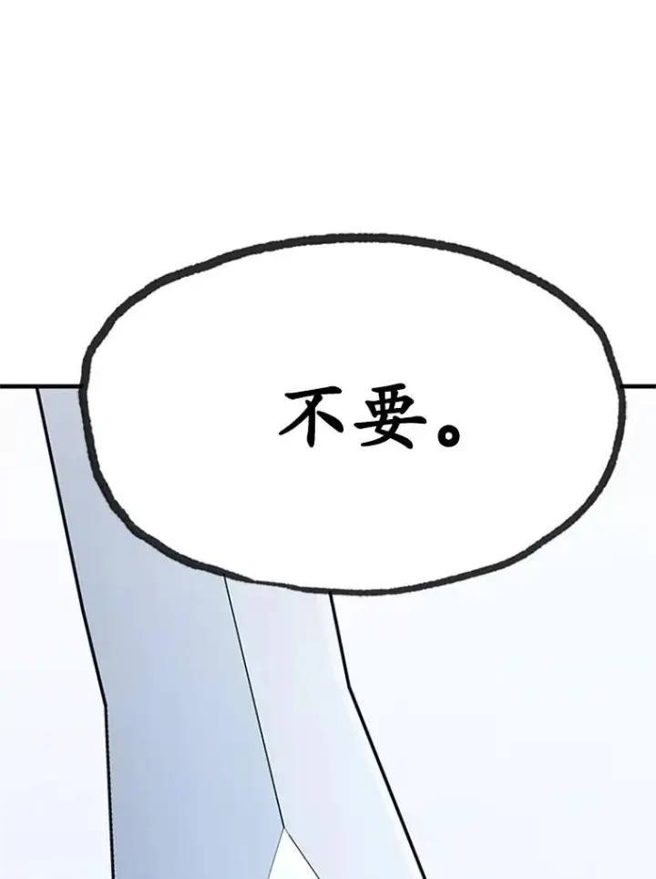 漫画《新手关卡太难了》178.佩戴双剑第152张图