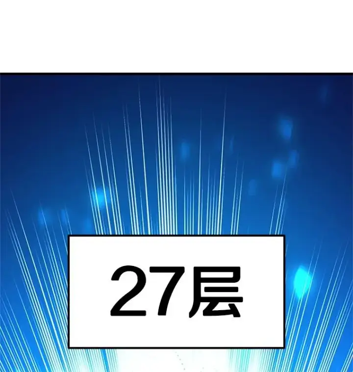 漫画《新手关卡太难了》178.佩戴双剑第156张图