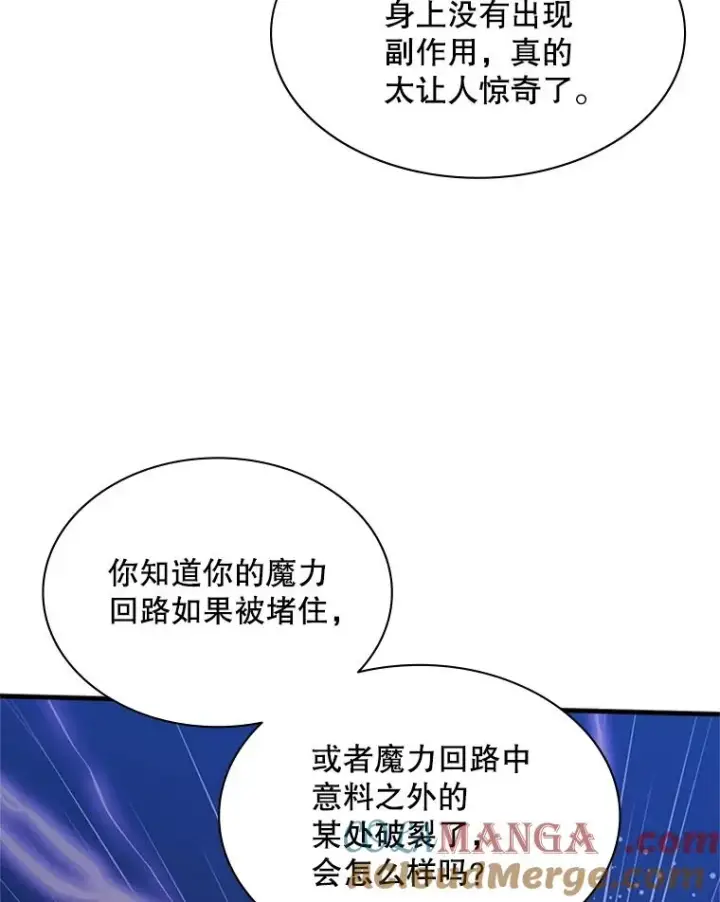 漫画《新手关卡太难了》178.佩戴双剑第17张图