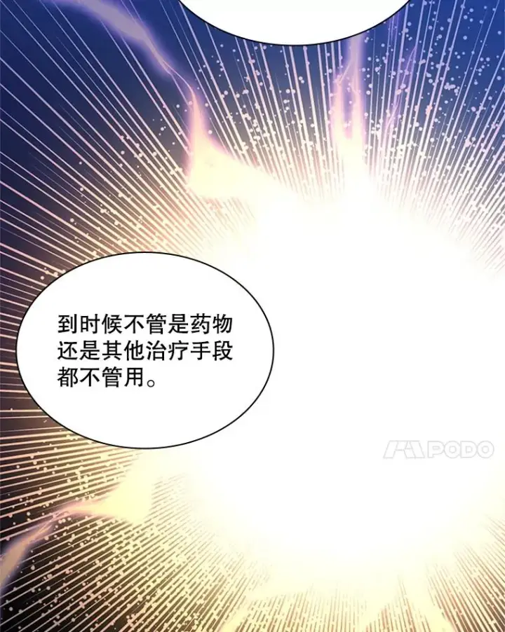 漫画《新手关卡太难了》178.佩戴双剑第18张图