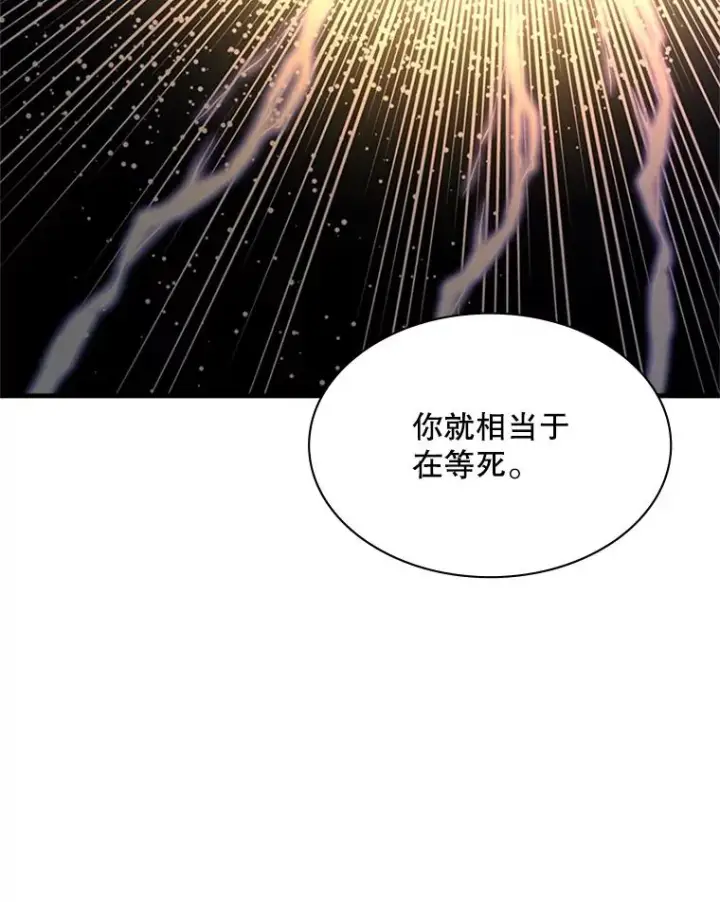 漫画《新手关卡太难了》178.佩戴双剑第19张图