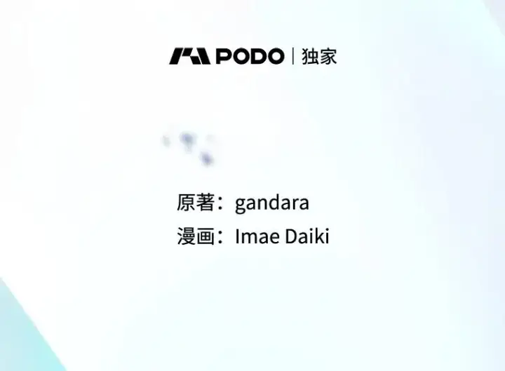 漫画《新手关卡太难了》178.佩戴双剑第2张图
