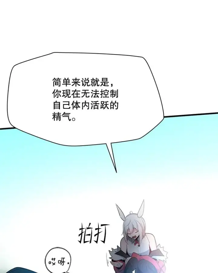 漫画《新手关卡太难了》178.佩戴双剑第20张图