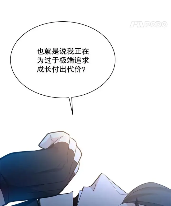 漫画《新手关卡太难了》178.佩戴双剑第22张图