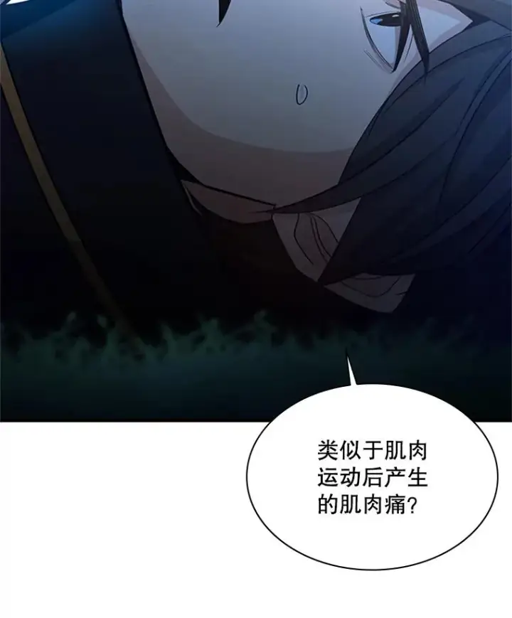 漫画《新手关卡太难了》178.佩戴双剑第23张图