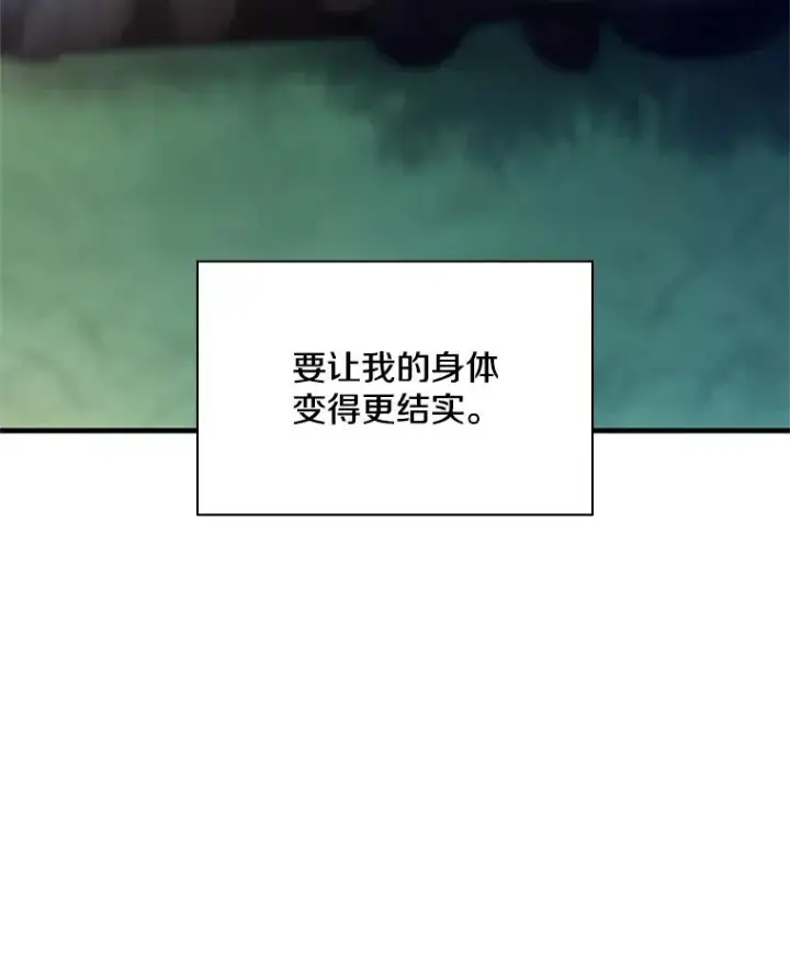 漫画《新手关卡太难了》178.佩戴双剑第28张图