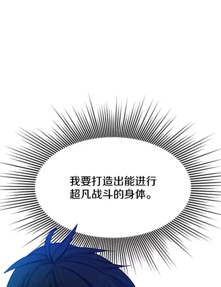 漫画《新手关卡太难了》178.佩戴双剑第31张图