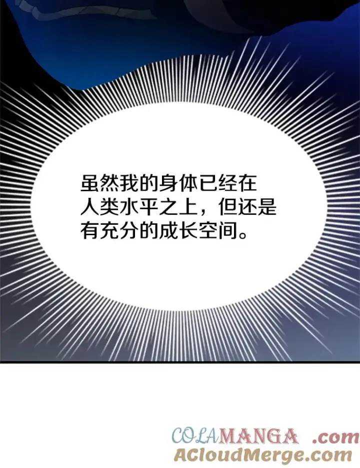 漫画《新手关卡太难了》178.佩戴双剑第33张图