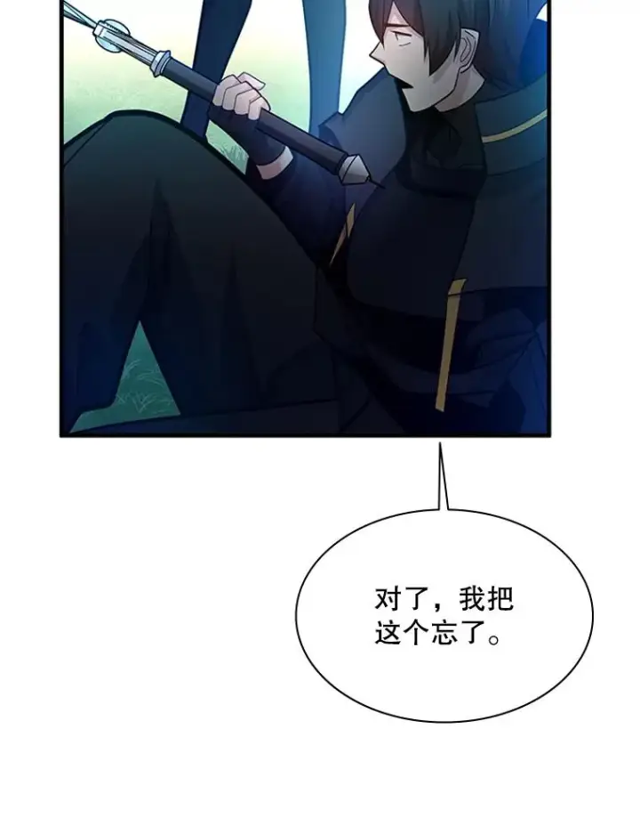 漫画《新手关卡太难了》178.佩戴双剑第36张图
