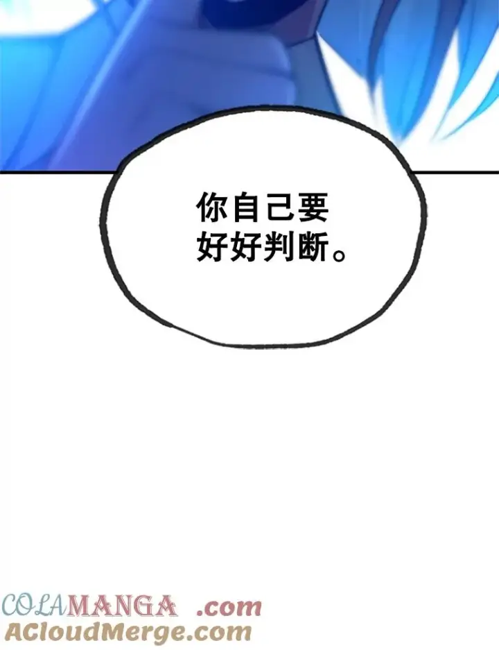 漫画《新手关卡太难了》178.佩戴双剑第41张图