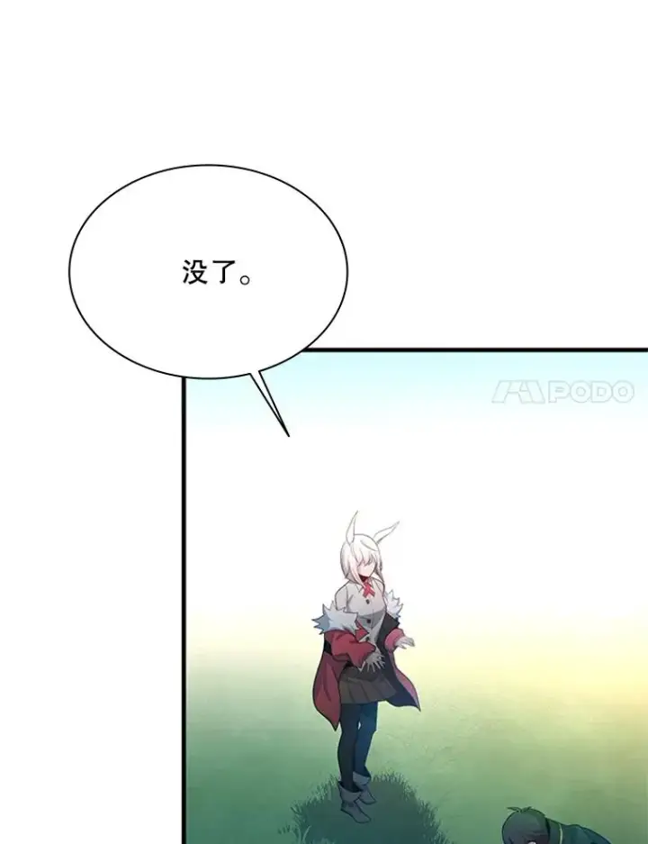 漫画《新手关卡太难了》178.佩戴双剑第42张图