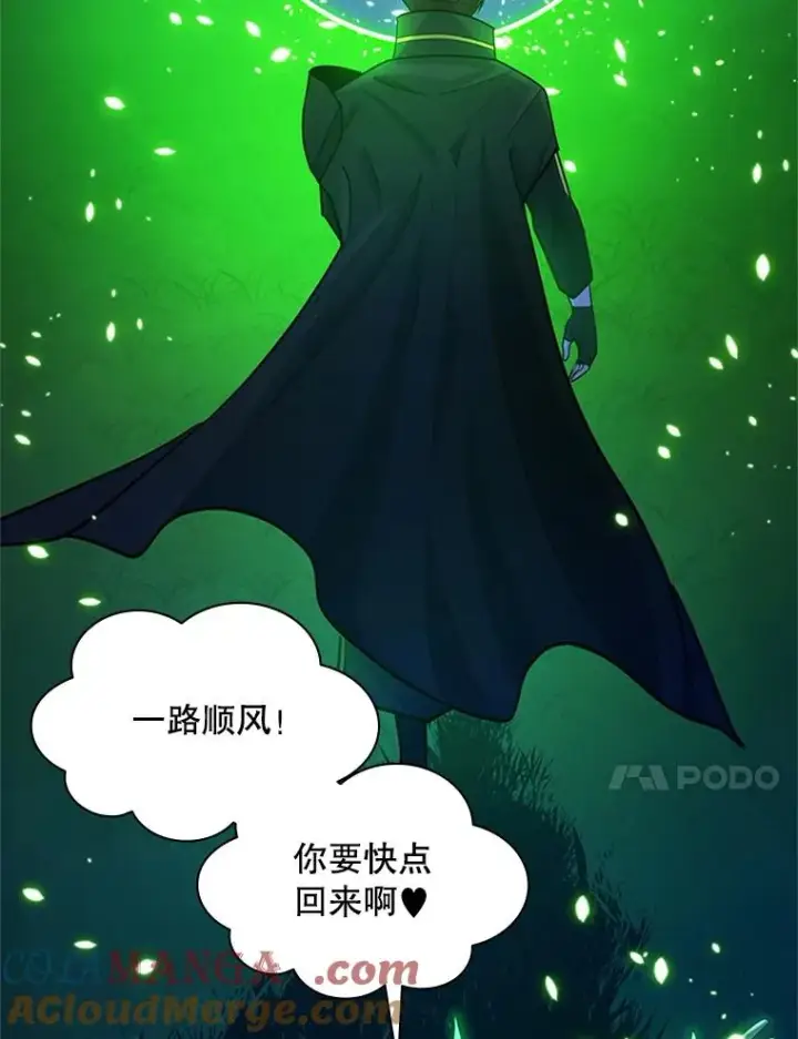 漫画《新手关卡太难了》178.佩戴双剑第45张图