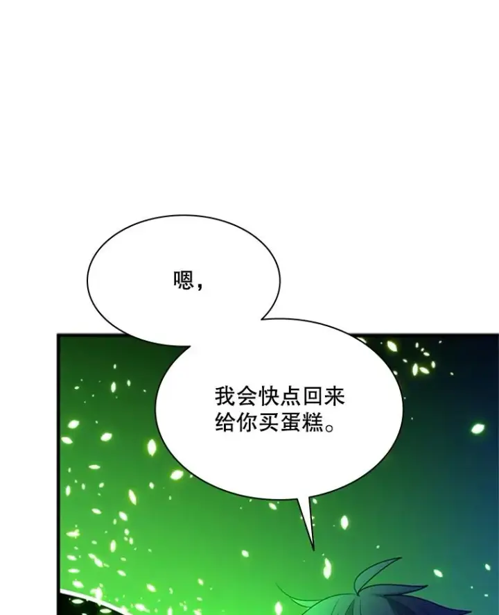 漫画《新手关卡太难了》178.佩戴双剑第47张图