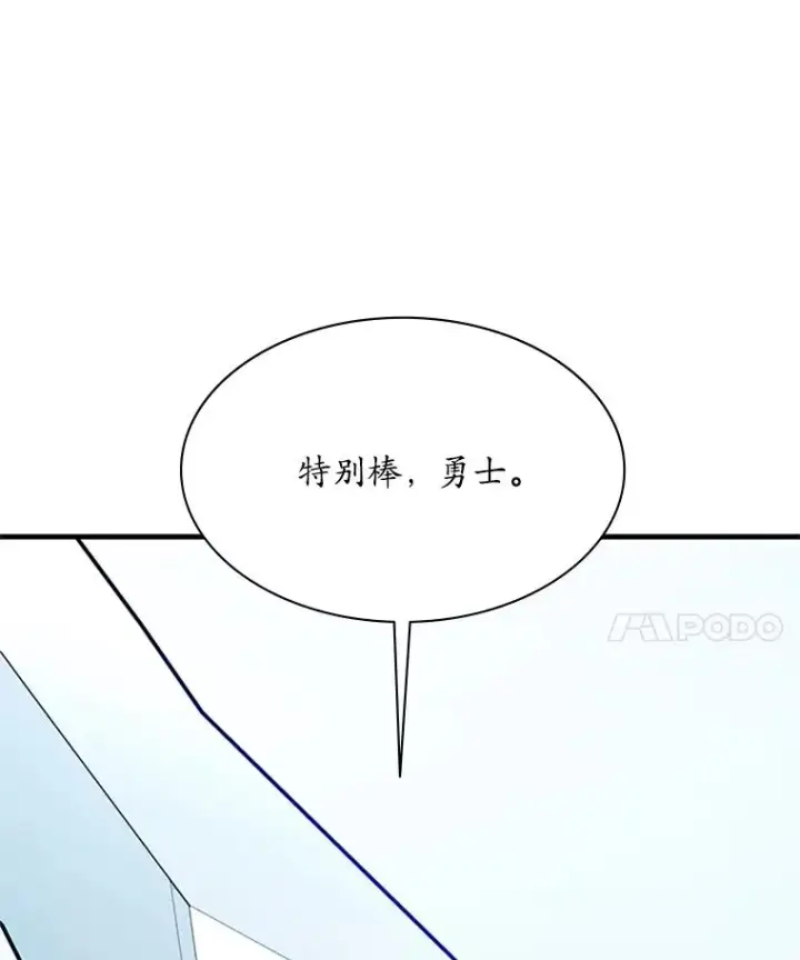 漫画《新手关卡太难了》178.佩戴双剑第59张图