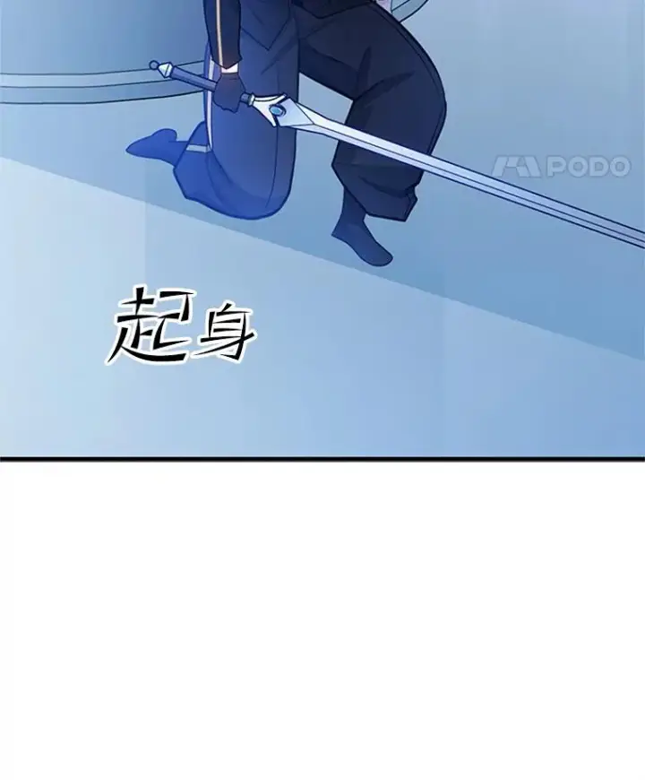 漫画《新手关卡太难了》178.佩戴双剑第63张图