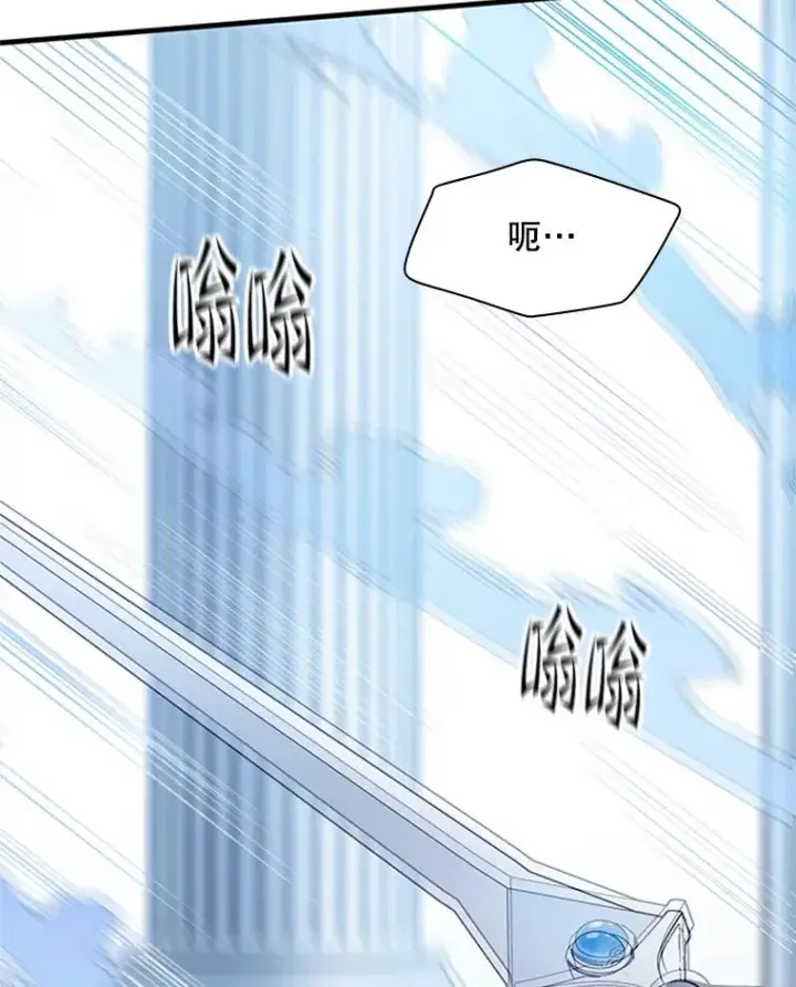 漫画《新手关卡太难了》178.佩戴双剑第68张图