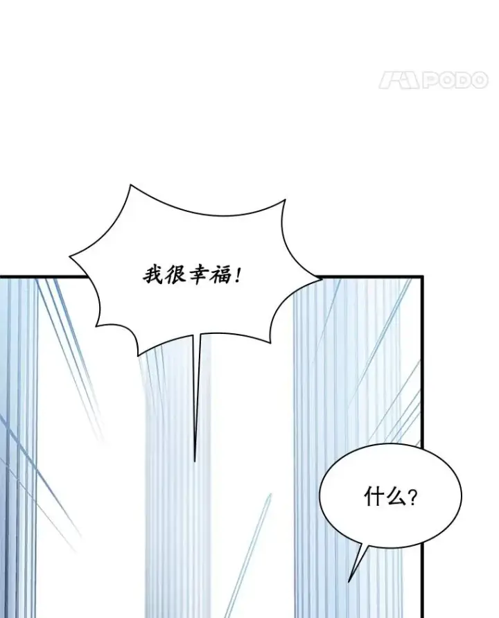 漫画《新手关卡太难了》178.佩戴双剑第70张图