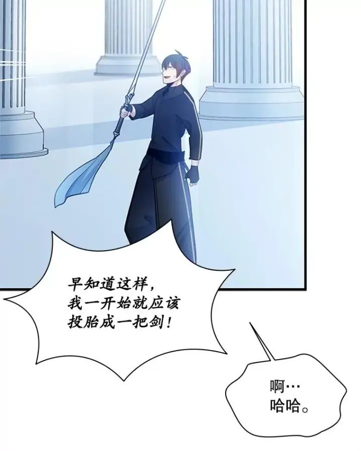 漫画《新手关卡太难了》178.佩戴双剑第71张图
