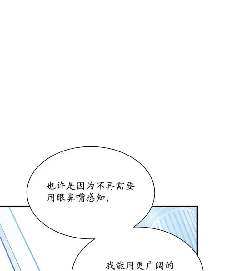 漫画《新手关卡太难了》178.佩戴双剑第74张图