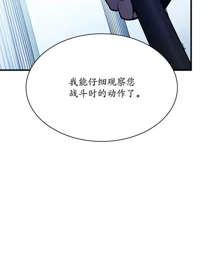 漫画《新手关卡太难了》178.佩戴双剑第76张图