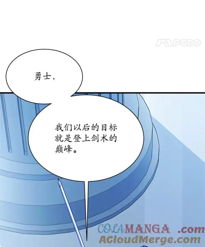 漫画《新手关卡太难了》178.佩戴双剑第77张图