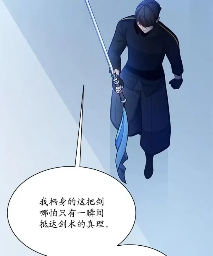 漫画《新手关卡太难了》178.佩戴双剑第78张图