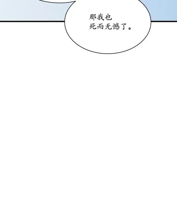 漫画《新手关卡太难了》178.佩戴双剑第79张图