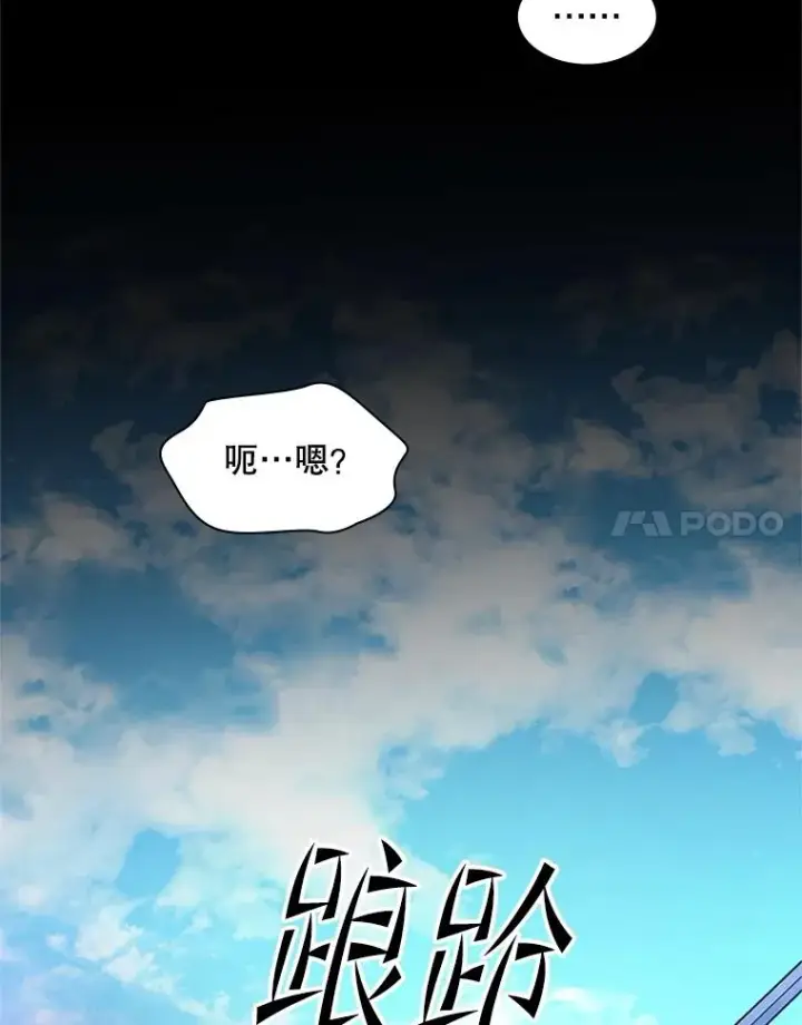 漫画《新手关卡太难了》178.佩戴双剑第8张图
