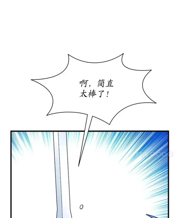 漫画《新手关卡太难了》178.佩戴双剑第80张图