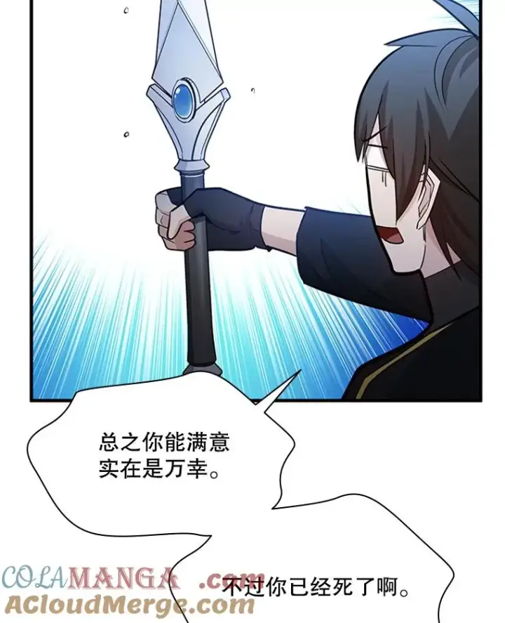 漫画《新手关卡太难了》178.佩戴双剑第81张图