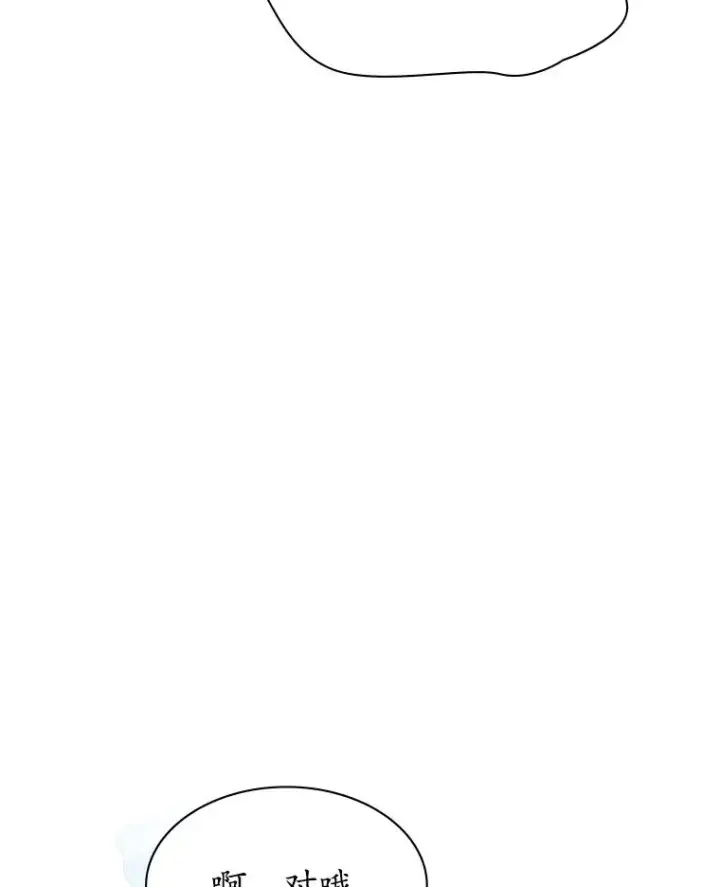 漫画《新手关卡太难了》178.佩戴双剑第82张图