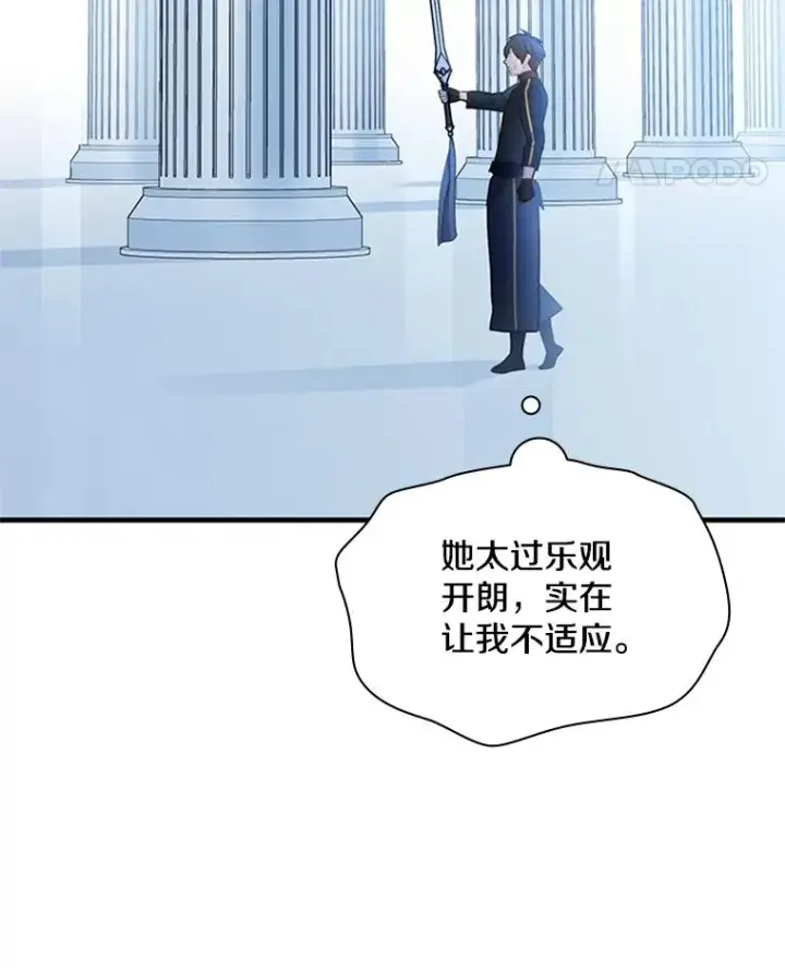 漫画《新手关卡太难了》178.佩戴双剑第84张图