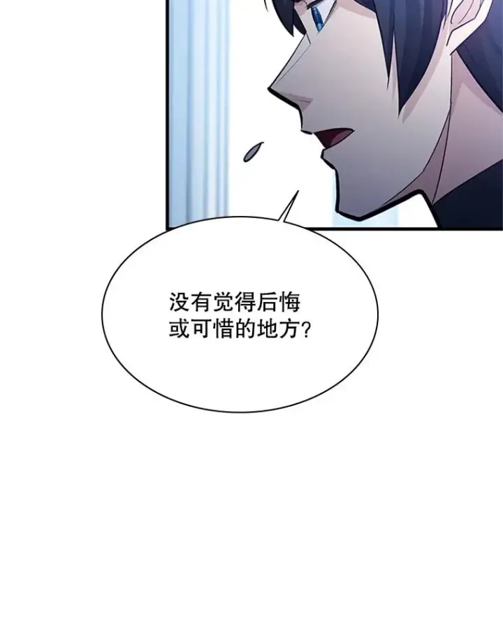 漫画《新手关卡太难了》178.佩戴双剑第86张图