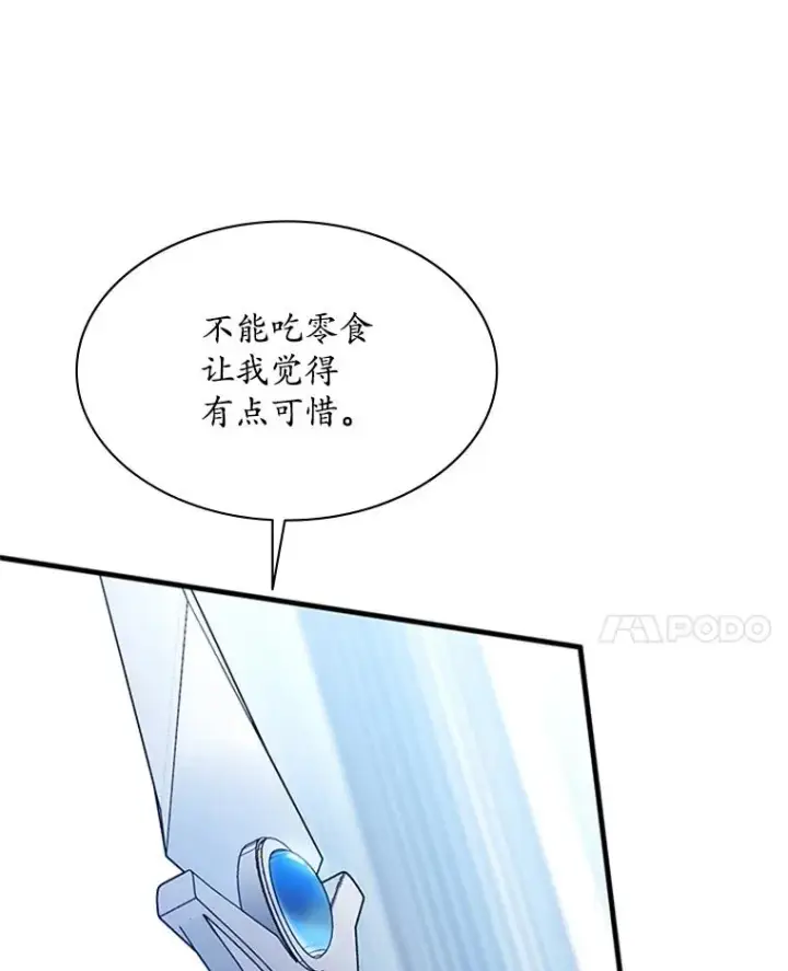 漫画《新手关卡太难了》178.佩戴双剑第87张图