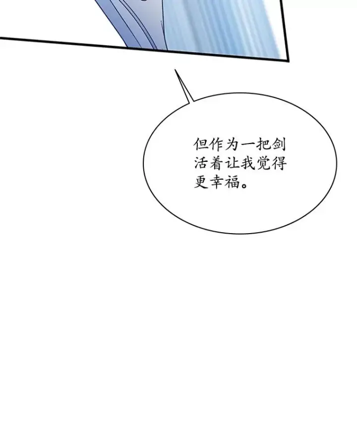 漫画《新手关卡太难了》178.佩戴双剑第88张图
