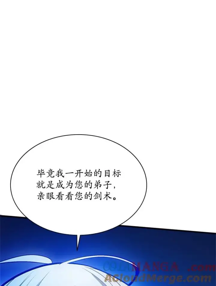 漫画《新手关卡太难了》178.佩戴双剑第89张图