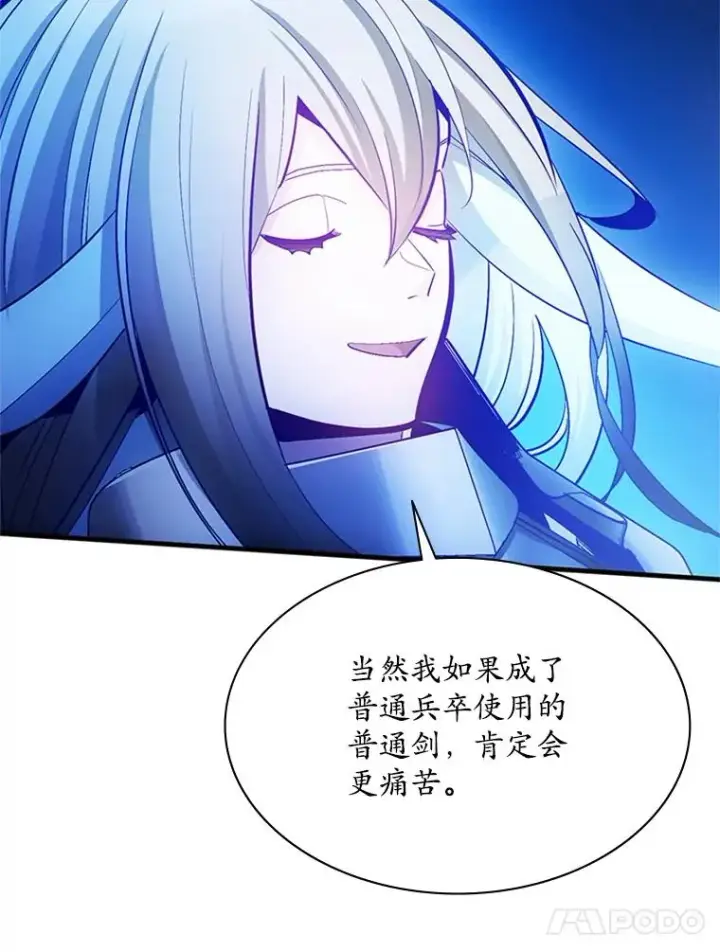漫画《新手关卡太难了》178.佩戴双剑第90张图