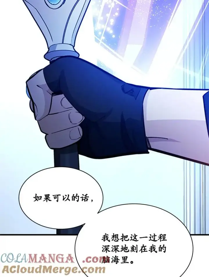 漫画《新手关卡太难了》178.佩戴双剑第93张图