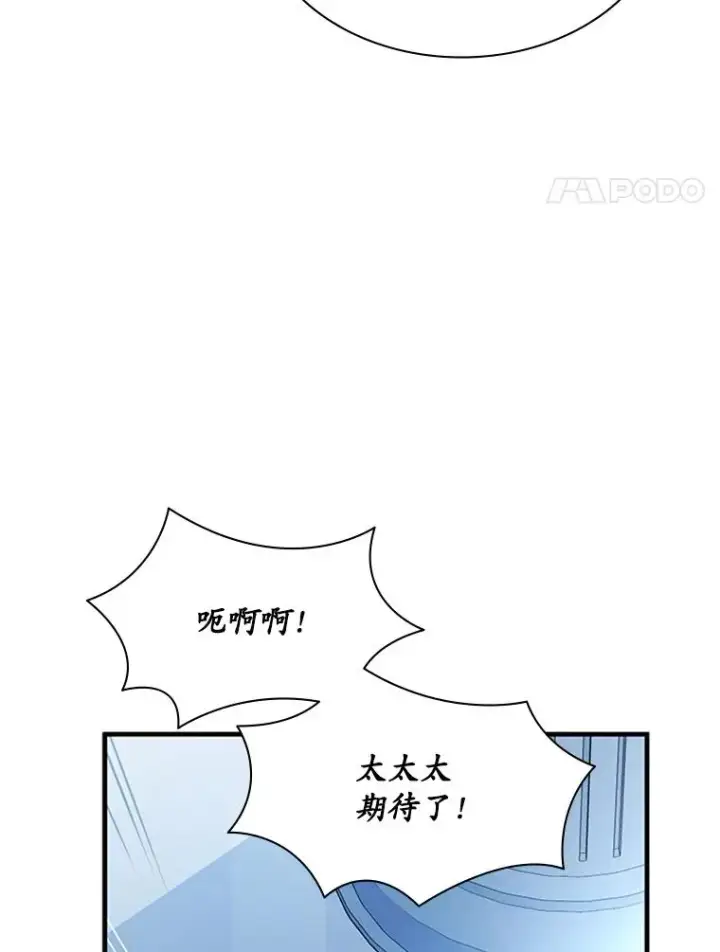 漫画《新手关卡太难了》178.佩戴双剑第94张图
