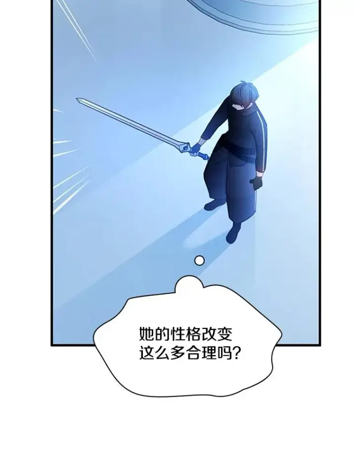 漫画《新手关卡太难了》178.佩戴双剑第95张图