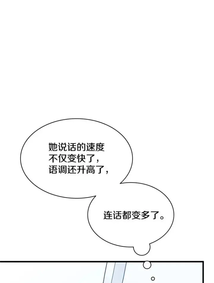 漫画《新手关卡太难了》178.佩戴双剑第96张图