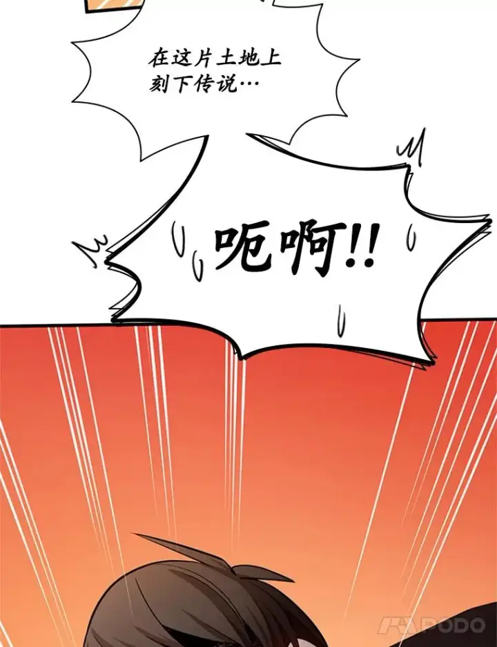 漫画《新手关卡太难了》179.27层关卡第100张图