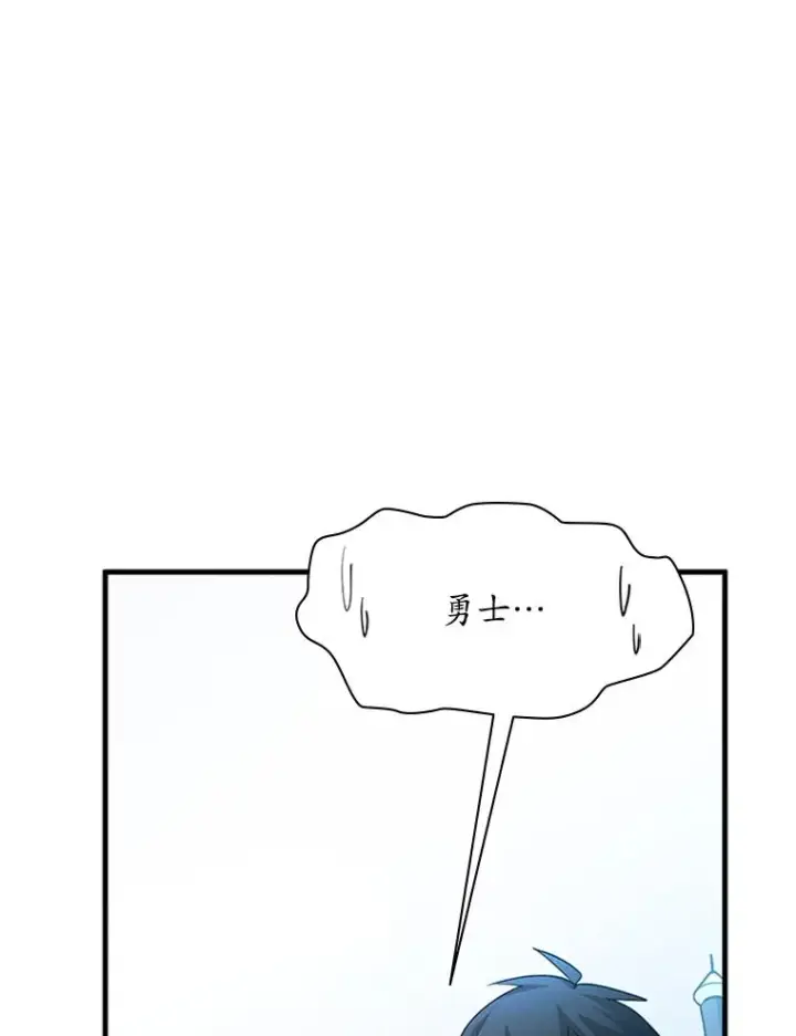 漫画《新手关卡太难了》179.27层关卡第103张图