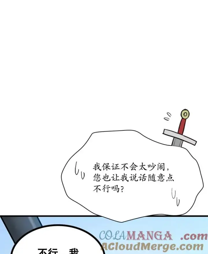 漫画《新手关卡太难了》179.27层关卡第105张图
